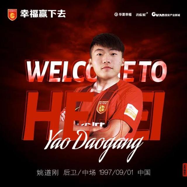 6686入口-河北官宣姚道刚陈佳裕加盟 后者海外出生改籍球员